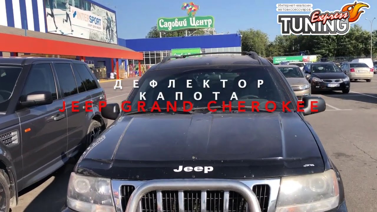 Дефлектор капота гранд старекс