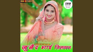 Download Lagu Juned Bhai Tilwad Download Lagu Juned Bhai Tilwad