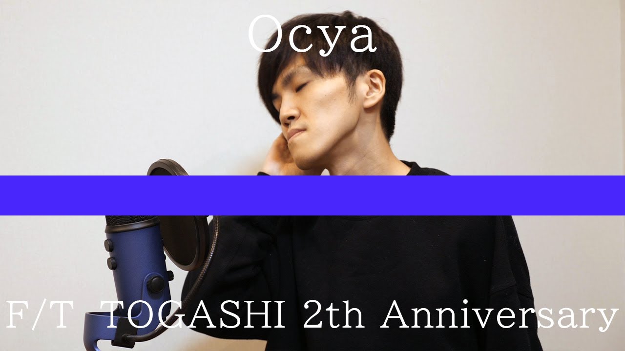 おちゃ - departure! / THE FIRST TAKE(TOGASHI 2th KYUSAI Anniversary)