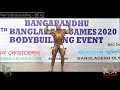 9th Bangladesh Games Bodybuilding Event 2020 | BABBF |  Men&#39;s Bodybuilding 65 kg