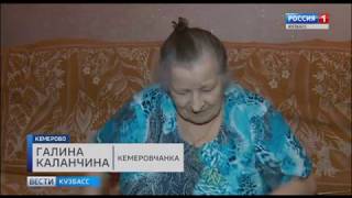 Кемеровчанка не знала, что нужно платить за холодную воду Кемеровчанка не знала, что нужно платить за холодную воду