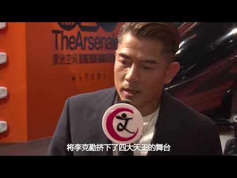 他本该成为四大天王，却被郭富城挤下台，如今52岁竟成了至尊