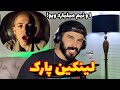 Linkin park "IN THE END" REACTION | ری اکشن به موزیک ویدئو لینکین پارک (همه شنیدن)