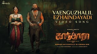 Vaenguzhalil Ezhaindayadi Tamil Video Song - Kantara Chapter 1|Rishab Shetty, Rukmini| Hombale Films