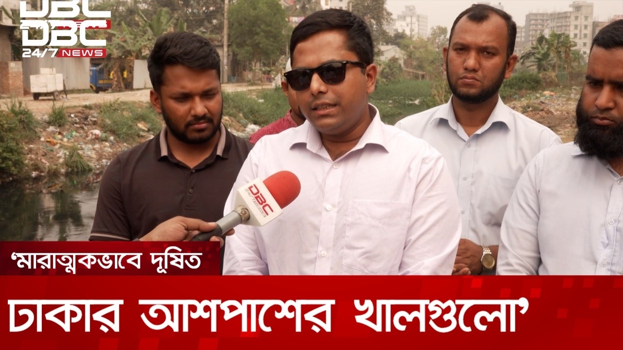 মারাত্মকভাবে দূষিত হয়ে পড়েছে ঢাকার আশপাশের খালগুলো | DBC NEWS