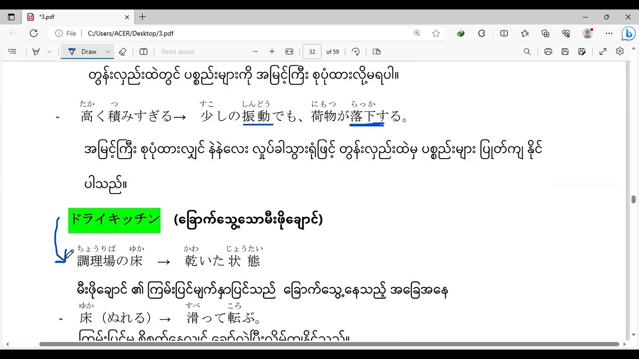 လေးလံသောပစ္စည်းများ သယ်ယူခြင်း၊ တွန်းလှည်း ကို ကိုင်တွယ်ခြင်း 🗾
