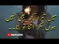 Best urdu poetry collection i bolte alfaz