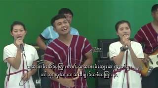 karen God song  "Come and sing to praise the Lord" 2- 2019
