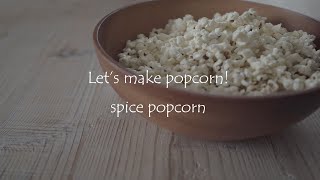 超簡単！ポップコーンホッパーを使ったスパイスポップコーンの作り方｜Let’s make popcorn!｜spice popcorn｜Fireside