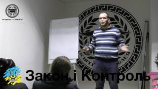 Поліцейський VS громадянин: як чинити в суперечливих ситуаціях - лекція Сергія Перникози