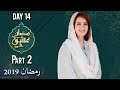 Watch Ramzan Ishq Hai | Sehar Transmission | Farah | Part 2 | 20 May 2019 | Molana Azad Jamel | Aplus Online In HD