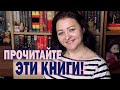 КНИГИ, КОТОРЫЕ ВЫ ПРОПУСТИЛИ #2