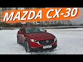 Mazda CX-30. Плюсы и минусы нового для России кроссовера. Кому подойдет Мазда СХ 30?