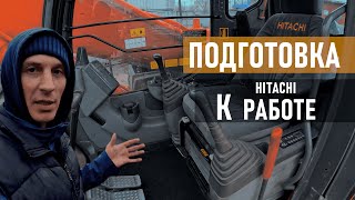 Подготавливаю экскаватор Hitachi к работе!!!  (И немного ПОЛЕЗНЫХ мелочей для новичков) by МИР ЭКСКАВАТОРЩИКА 34,596 views 1 year ago 12 minutes, 12 seconds