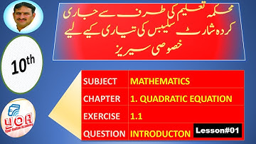 10th Class Math (Lesson#1) Chapter 1, Exercise#1.1,  Q.1 Introduction To Quadratic Equation
