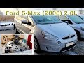 Ford S-MAX 2006 - Капиталим DURATEC 2.0!