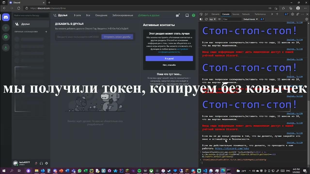 Как подтвердить учетную запись в дискорде. Как подтвердить учетную запись в дискорде