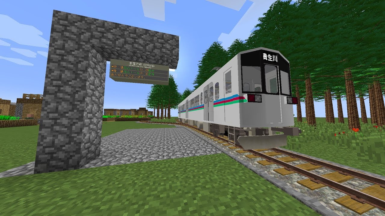 Real Train Mod 1 14 4 1 12 2 1 10 2 1 7 10 Realistic Railways Minecraftgames Co Uk