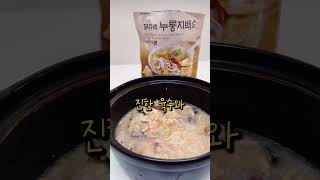 봉지째 넣고 끓이면 되는 누룽지 백숙