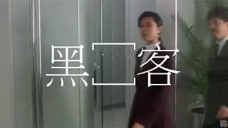 【周星馳】 『整人專家』康樂中心? 那是摸摸茶囉你以為我們會因為錢汙辱女性嗎?