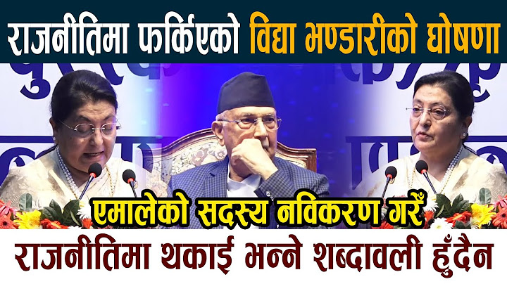 বিদ্যা ভান্ডারীকে ঘোষণা করুন। রাজনীতিতে ক্লান্তিকর শব্দাবলী নিউজ টুডে