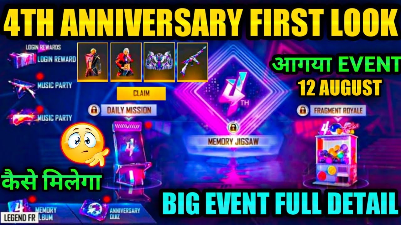 FREE FIRE 4TH ANNIVERSARY EVENT | FREE FIRE 4TH ANNIVERSARY CALENDAR | FF 4TH ANNIVERSARY KAB AAYEGA