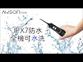 日本AWSON歐森 USB充電式沖牙機/脈衝洗牙器(AW-2100)IPX7防水/1分1800次 product youtube thumbnail