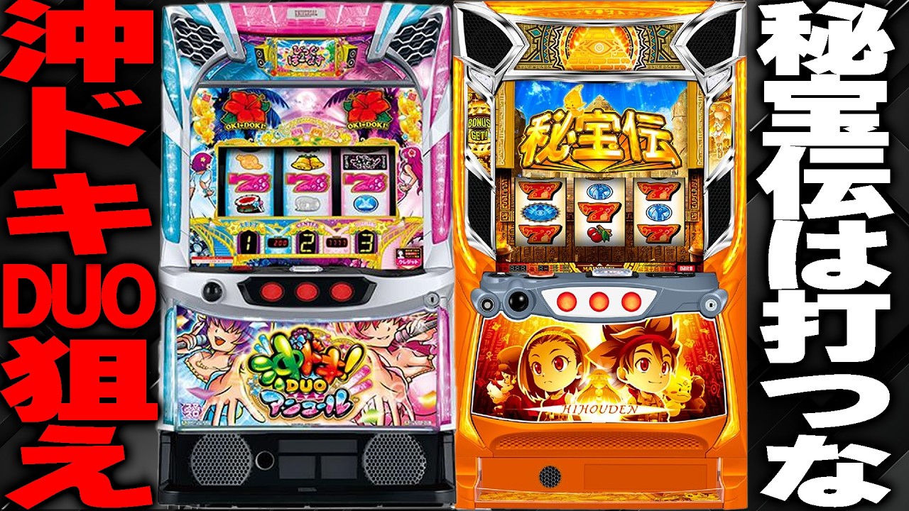 If you want to win on the new machines at the end of the year, try