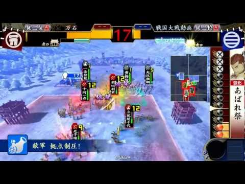 戦国大戦　従二位A　八方破の陣 vs 鬼美濃＆一条