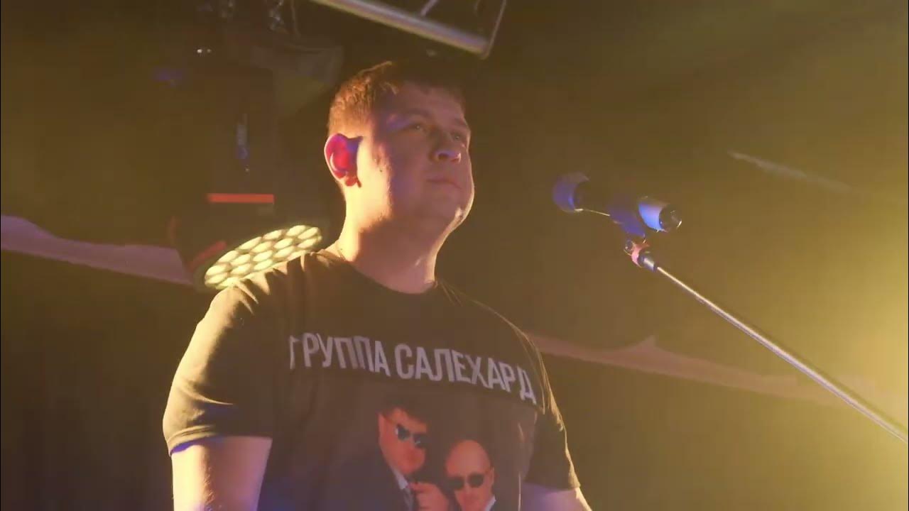 Песня про салехард. Группа салехард шансон. Группа салехард шансон. Группа салехард матросская тишина. Группа салехард матросская тишина.
