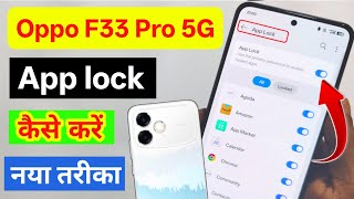 How to lock the app on Oppo F33 Pro 5G? screenshot 1