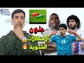 اخر اخبار الإنتقالات والتعاقدات الشتوية في دوري نجوم العراق والمنتخب العراقي تعاقدات نارية