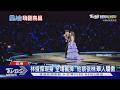 蔡依林合體林俊傑! 首唱北京鳥巢　新造型、道具全曝光｜TVBS新聞 @TVBSNEWS01