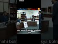 ok sir nahi sorry sir bolo !!!👀🫵😳😐😱 | UPSC Interview