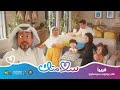 سلامتك قريبا على يوتيوب سبيستون
