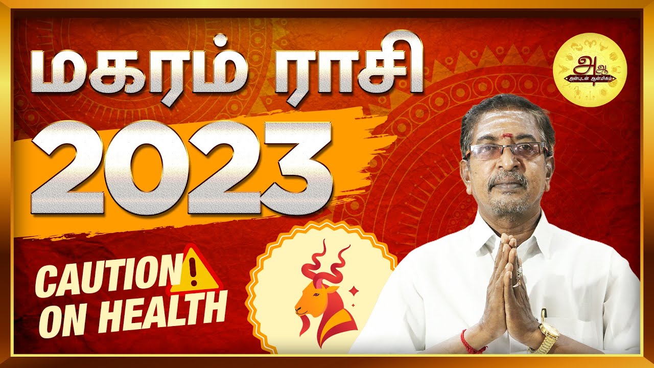Magarm Rasi Magaram rasi 2023 tamil | Health Conscious | 2023 மகரம் ராசி ...