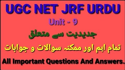 Jadidiyat | جدیدیت سے متعلق اہم سوال و جواب | UGC NET JRF URDU | @urduzabanhamari4199