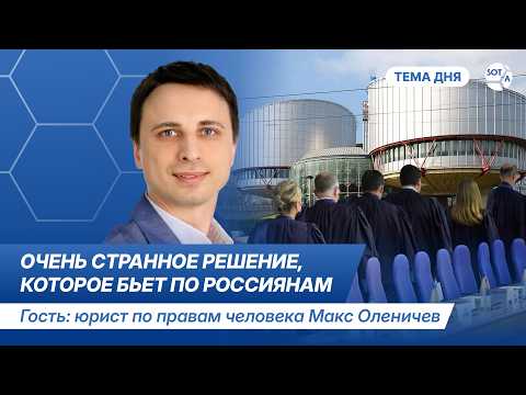 The ECHR to Russians: "There’s no money, but hang in there."