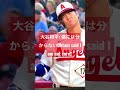 大谷翔平30号打つ前に事件は起きた！Ohtani maybe hit by pitch????