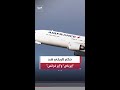 محكمة فرنسية تدين شركتي "إيرباص" و"إير فرانس" بالقتل غير العمد