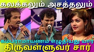 Madurai Muthu Stand-up Comedy | மதுரை முத்துவின் அசத்தல் | Asatha Povathu Yaaru | Asathal Tv | APY