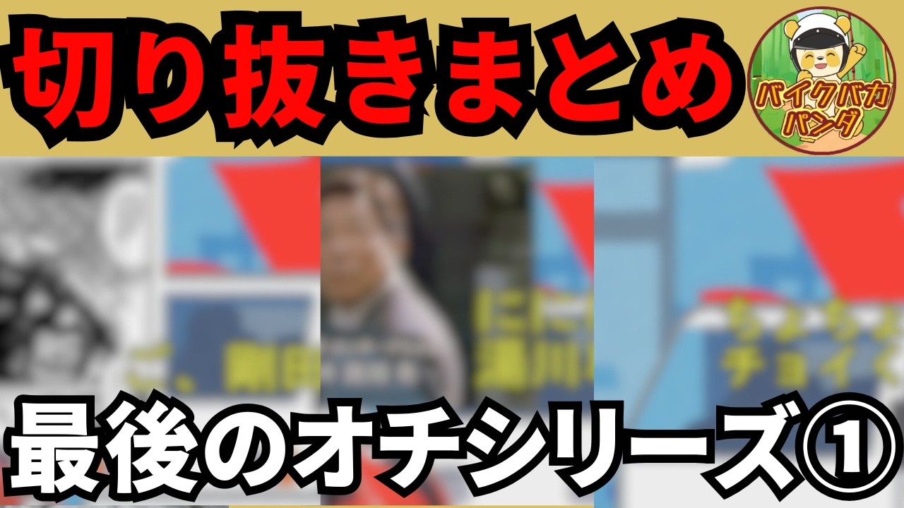 The ending is also sharp] Summary of the final punch line ①