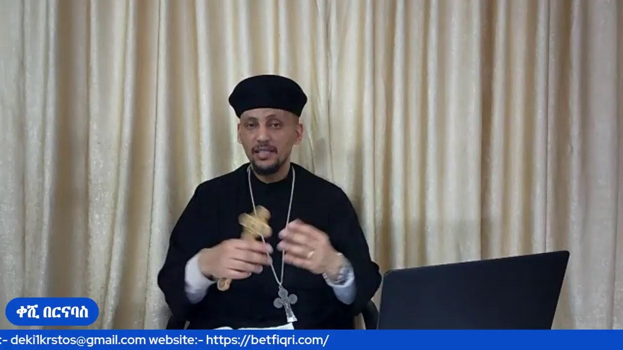 መጽናዕቲ 1ይ መ/ሓ/ቅ ጳውሎስ ናብ ሰብ ቆሮንጦስ (መበል 37 ክፋል) 