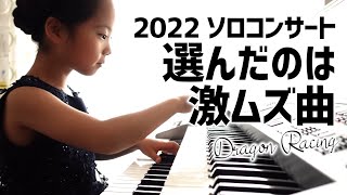 発表会の曲が激ムズすぎたので必死に練習した結果。／ヒックとドラゴン／エレクトーン演奏