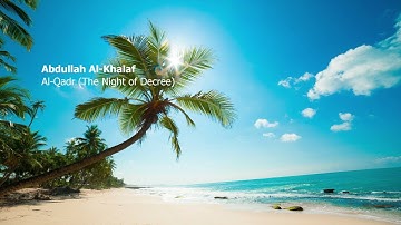 Abdullah Al Khalaf   097 Surah Al Qadr The Night of Decree  عبدالله الخلف    سورة  القدر
