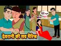      hindi kahani  bedtime stories  story  kahani  moral story  fairy tales