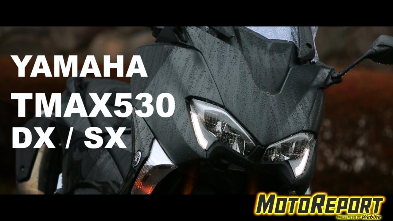 ☆支払総額85.8万円☆すぐ乗り出し可能！ ヤマハ T-MAX530 DX SJ15J