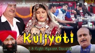Kuljyoti | कुलज्योति । 2017 Full Hindi Movie | Latest Bollywood Movies | Ruhani | Avtar Gill | NDJ