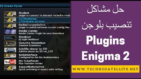 طريقة حل مشاكل تنصيب بلوجن على أجهزة انيجما  Plugins Enigma 2