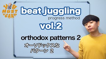 YOU MUST LEARN - Beat Juggling  Lesson 2 - Orthodox Patterns Vol.2 - ビートジャグリングのオーソドックスパターン Vol.2